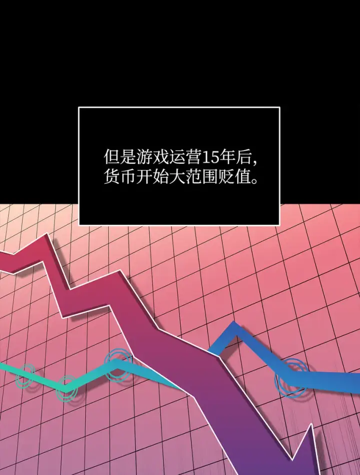 漫画《全裸菜鸟在异世界被摩擦》2 穿越第26张图