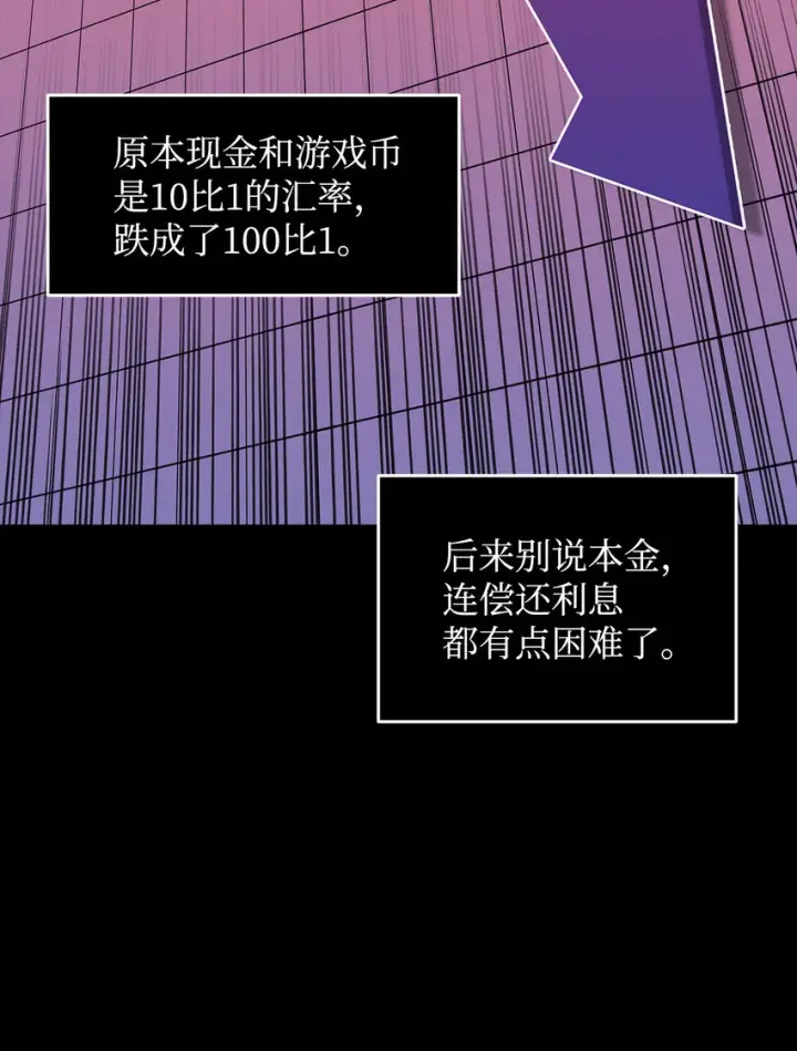 漫画《全裸菜鸟在异世界被摩擦》2 穿越第27张图