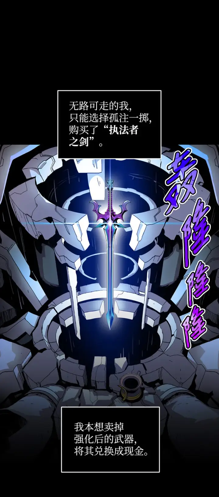 漫画《全裸菜鸟在异世界被摩擦》2 穿越第28张图