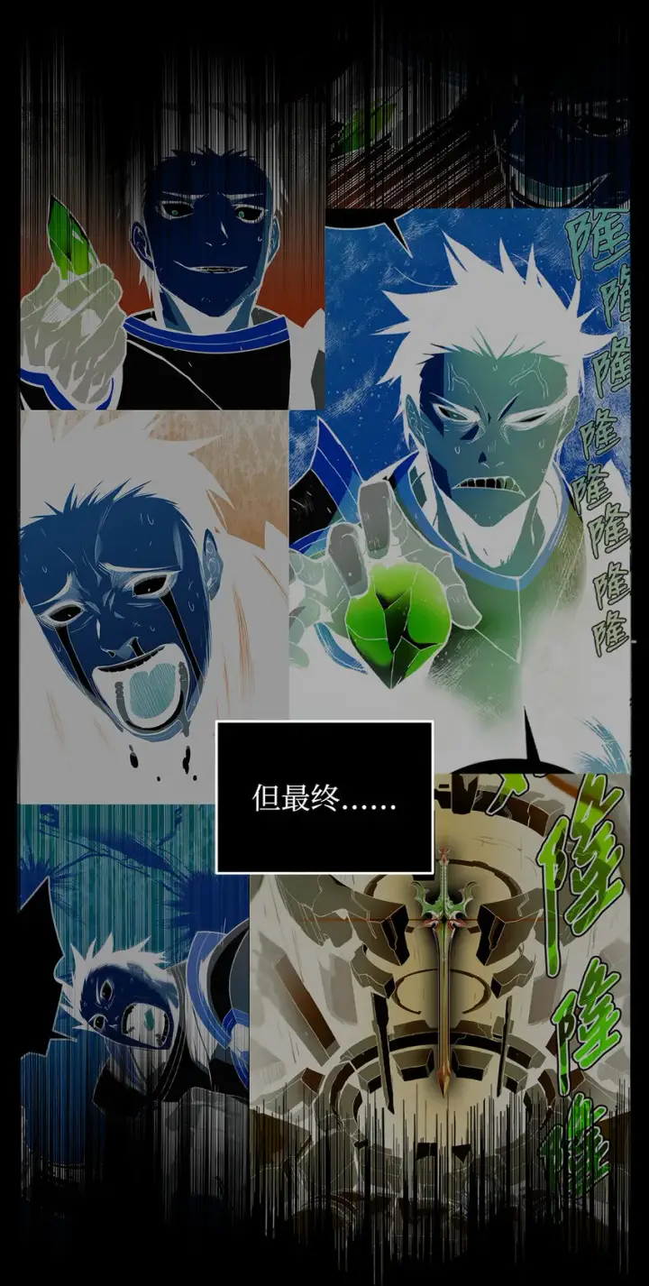 漫画《全裸菜鸟在异世界被摩擦》2 穿越第29张图