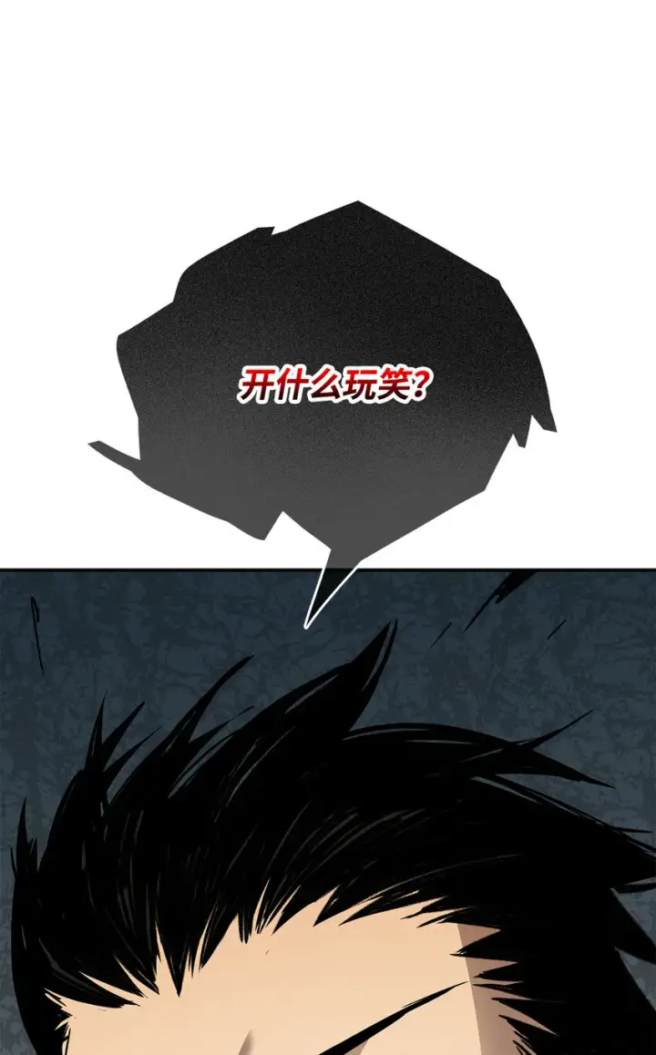 漫画《全裸菜鸟在异世界被摩擦》2 穿越第34张图