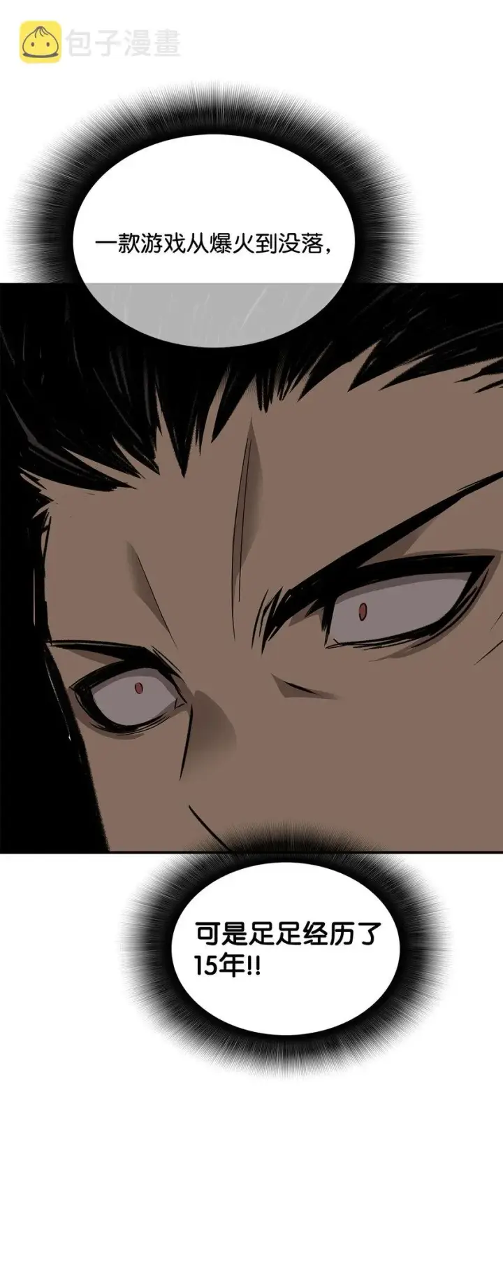 漫画《全裸菜鸟在异世界被摩擦》2 穿越第36张图
