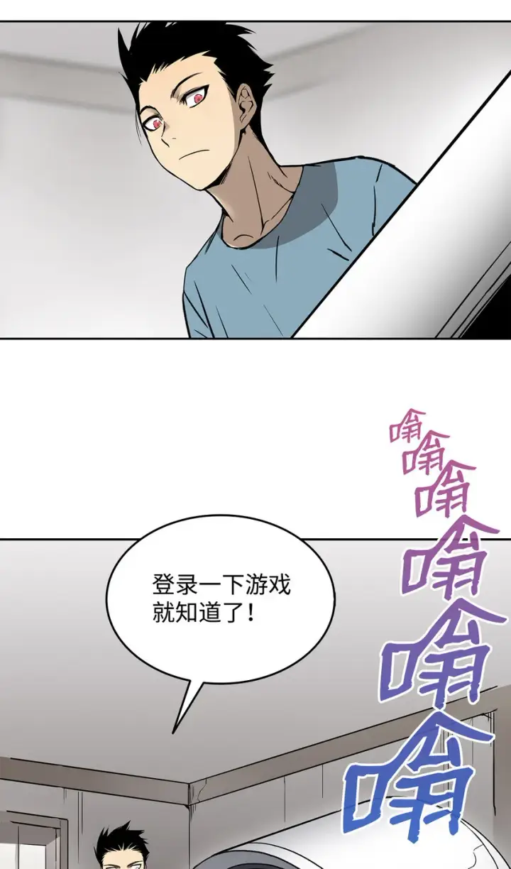 漫画《全裸菜鸟在异世界被摩擦》2 穿越第38张图