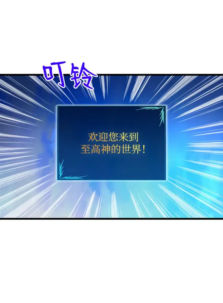 漫画《全裸菜鸟在异世界被摩擦》2 穿越第42张图