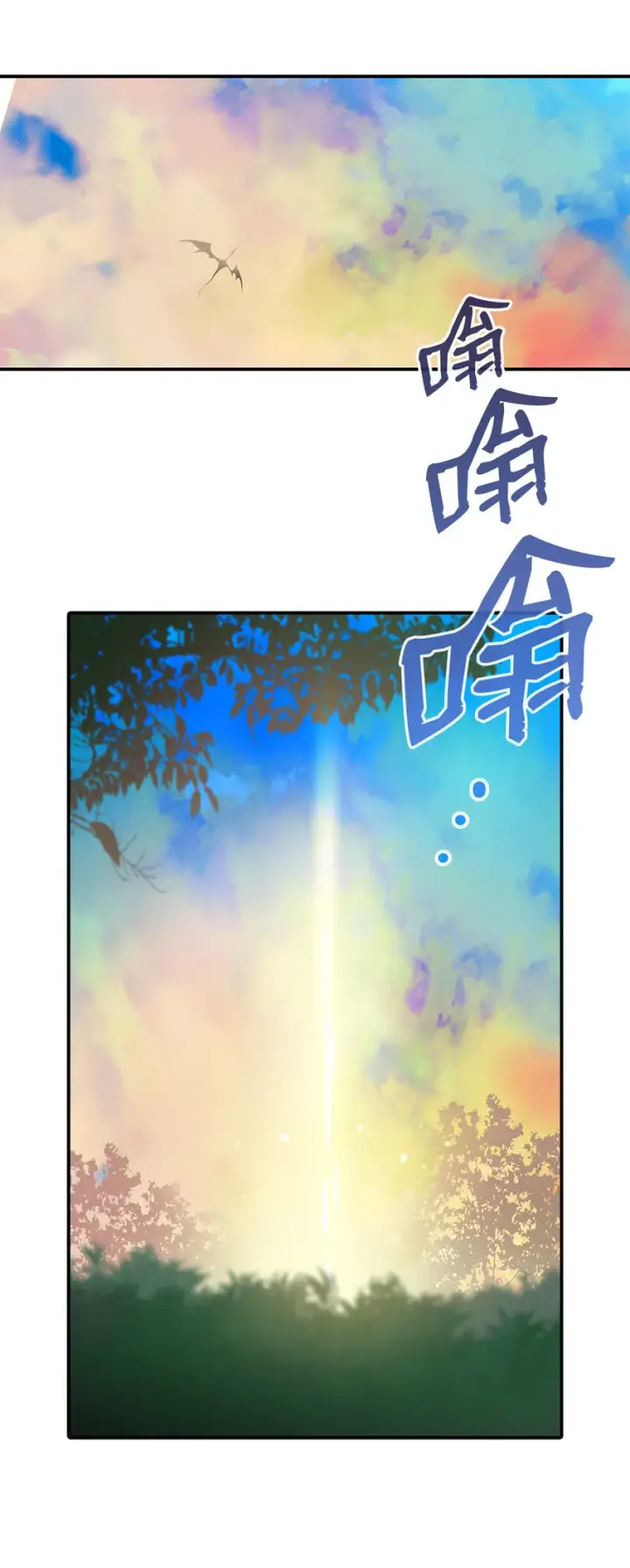 漫画《全裸菜鸟在异世界被摩擦》2 穿越第43张图