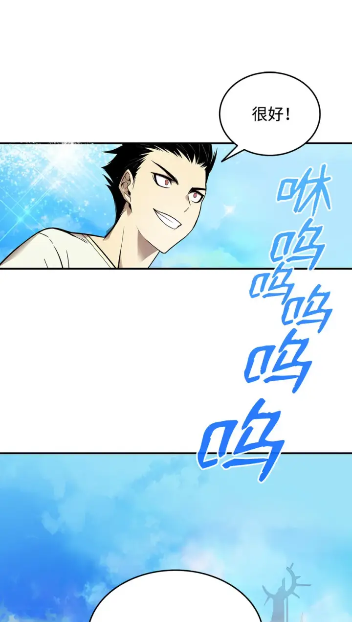 漫画《全裸菜鸟在异世界被摩擦》2 穿越第44张图