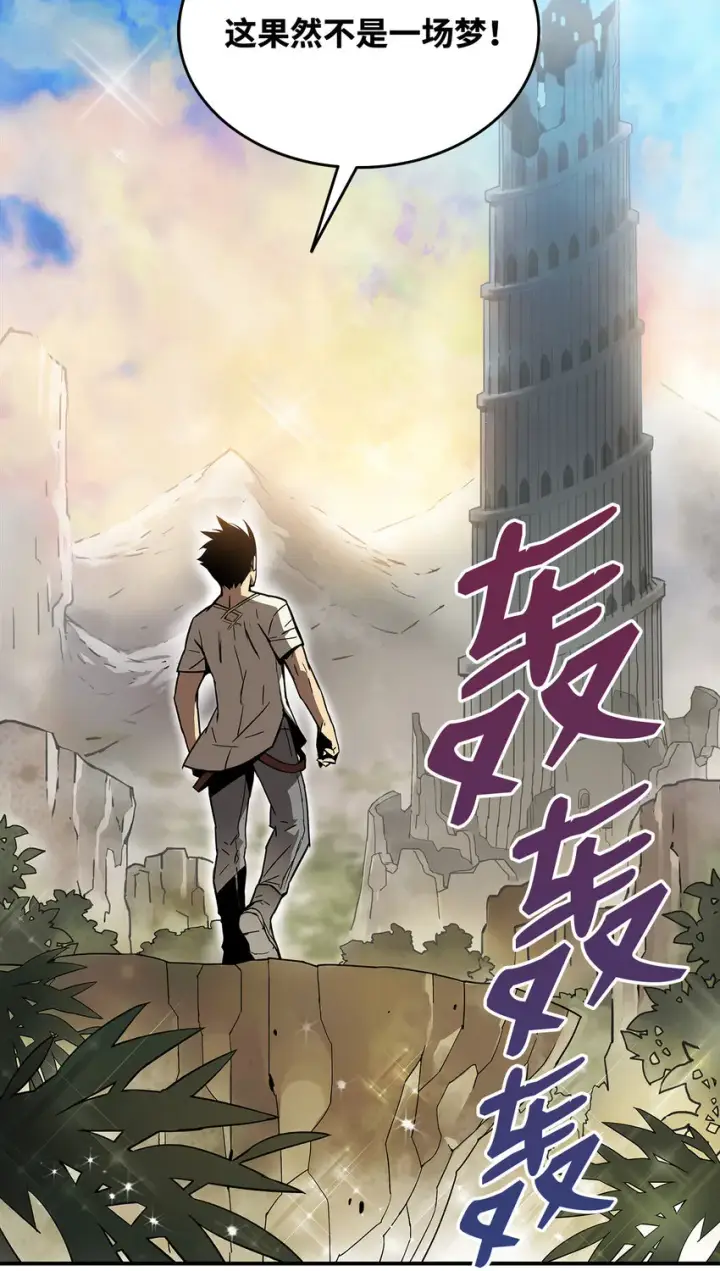 漫画《全裸菜鸟在异世界被摩擦》2 穿越第45张图