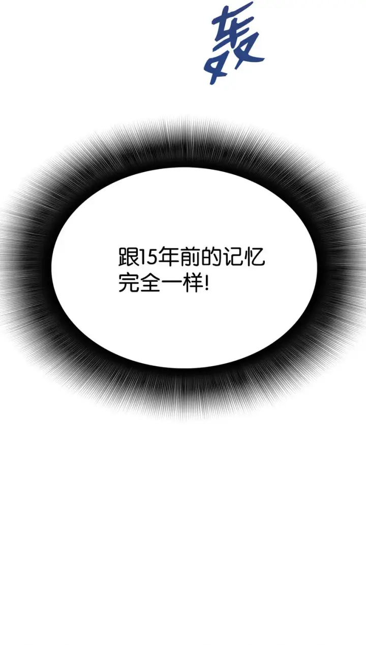漫画《全裸菜鸟在异世界被摩擦》2 穿越第46张图