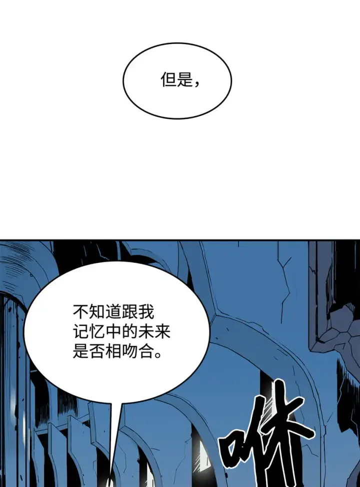 漫画《全裸菜鸟在异世界被摩擦》2 穿越第47张图