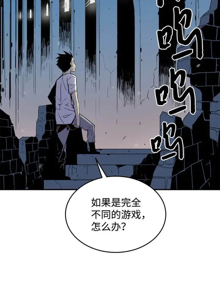 漫画《全裸菜鸟在异世界被摩擦》2 穿越第48张图