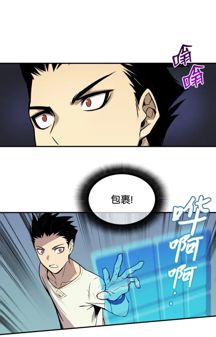 漫画《全裸菜鸟在异世界被摩擦》2 穿越第49张图