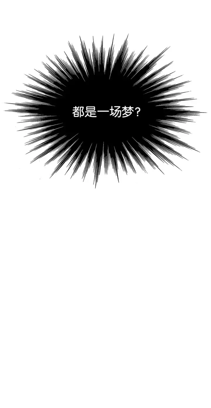 漫画《全裸菜鸟在异世界被摩擦》2 穿越第5张图