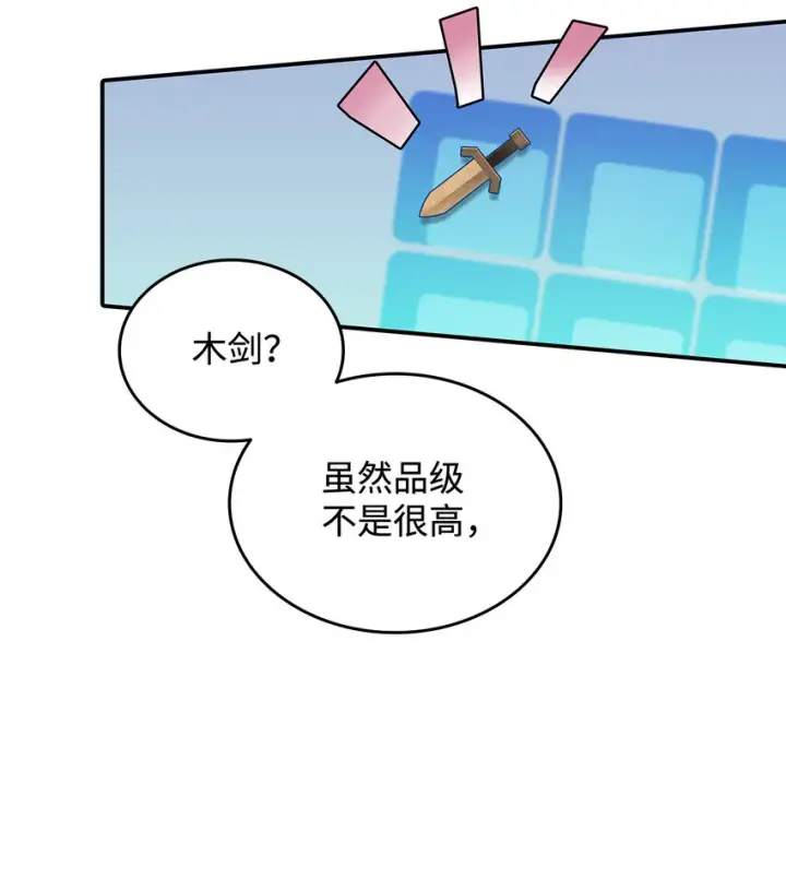 漫画《全裸菜鸟在异世界被摩擦》2 穿越第50张图