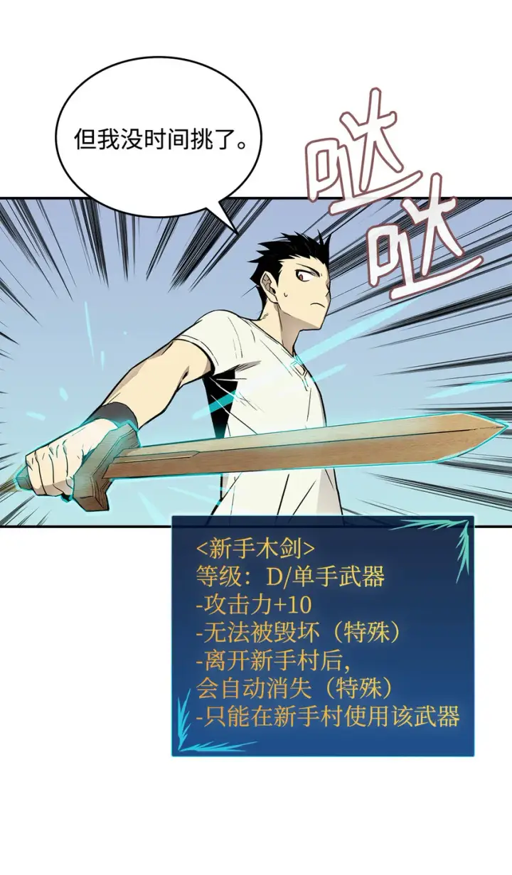 漫画《全裸菜鸟在异世界被摩擦》2 穿越第51张图