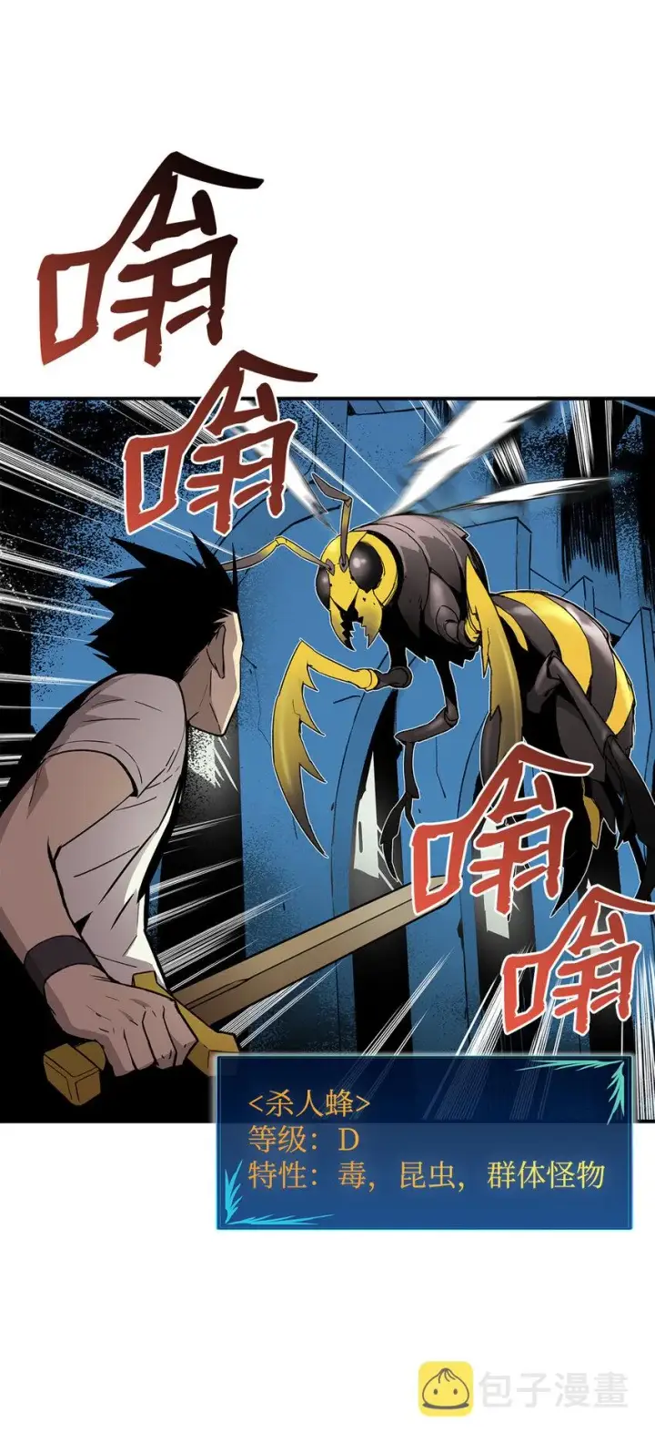 漫画《全裸菜鸟在异世界被摩擦》2 穿越第52张图