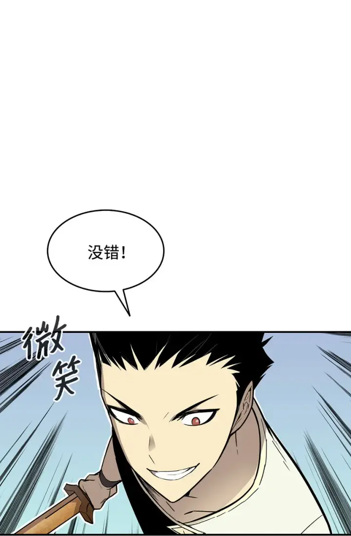 漫画《全裸菜鸟在异世界被摩擦》2 穿越第53张图