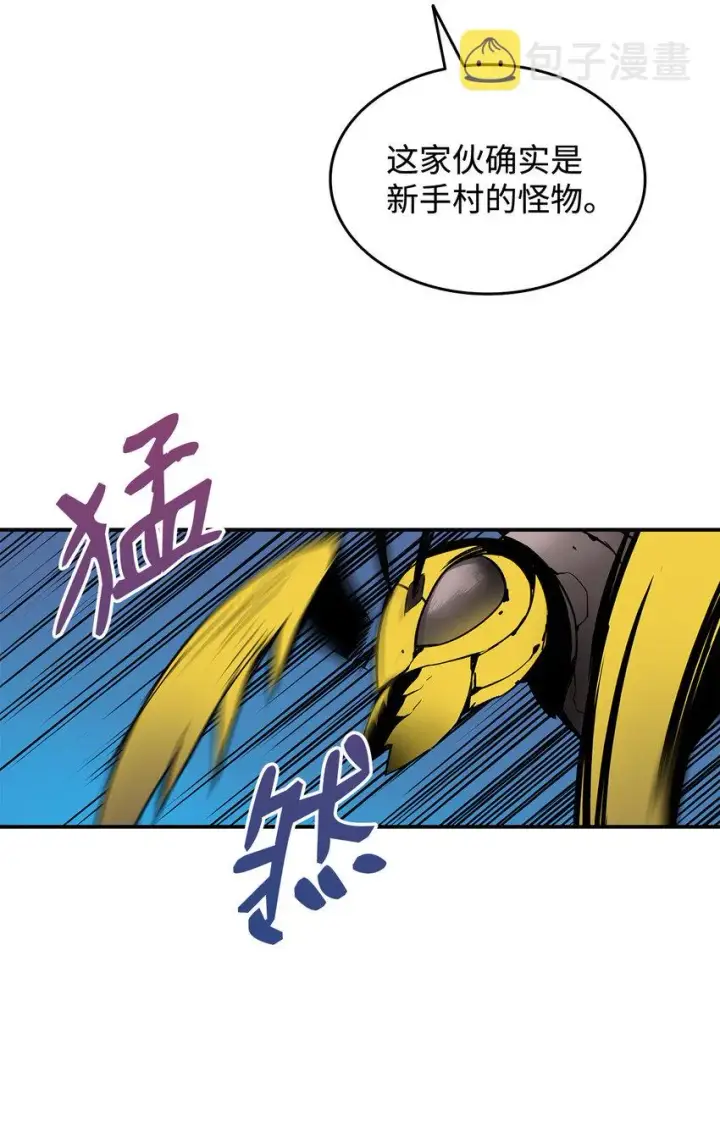 漫画《全裸菜鸟在异世界被摩擦》2 穿越第54张图