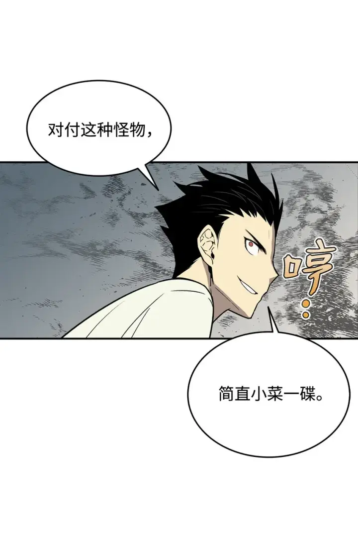 漫画《全裸菜鸟在异世界被摩擦》2 穿越第56张图