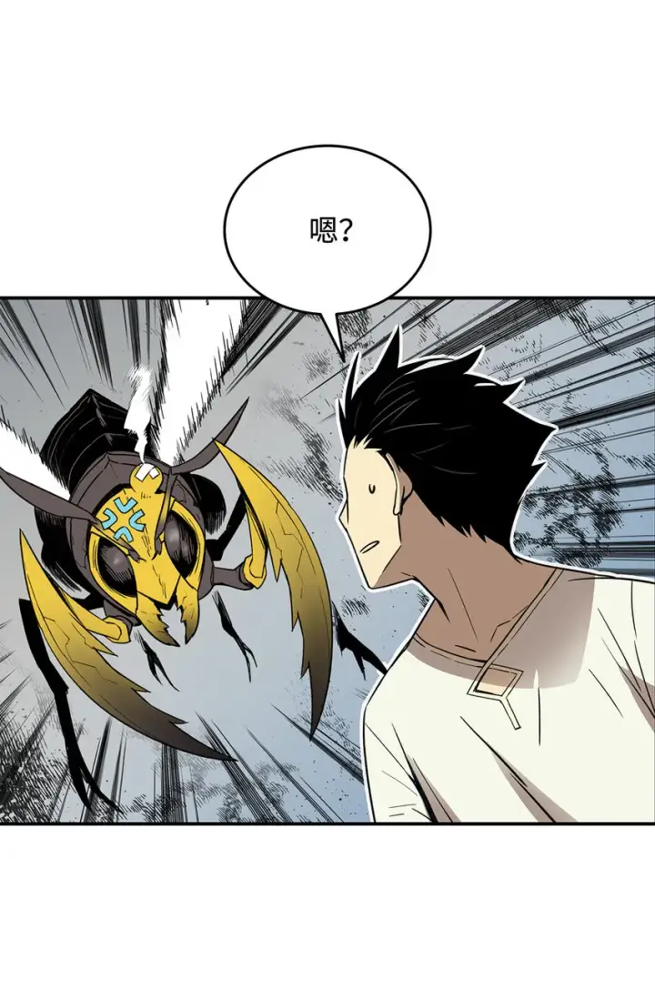 漫画《全裸菜鸟在异世界被摩擦》2 穿越第57张图