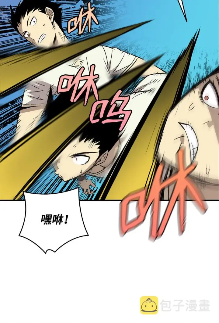 漫画《全裸菜鸟在异世界被摩擦》2 穿越第59张图