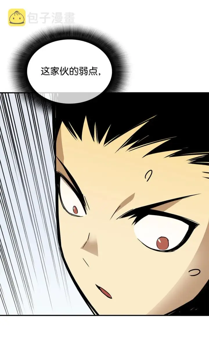 漫画《全裸菜鸟在异世界被摩擦》2 穿越第62张图