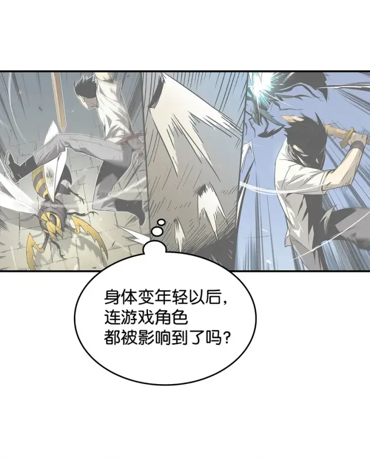 漫画《全裸菜鸟在异世界被摩擦》2 穿越第68张图