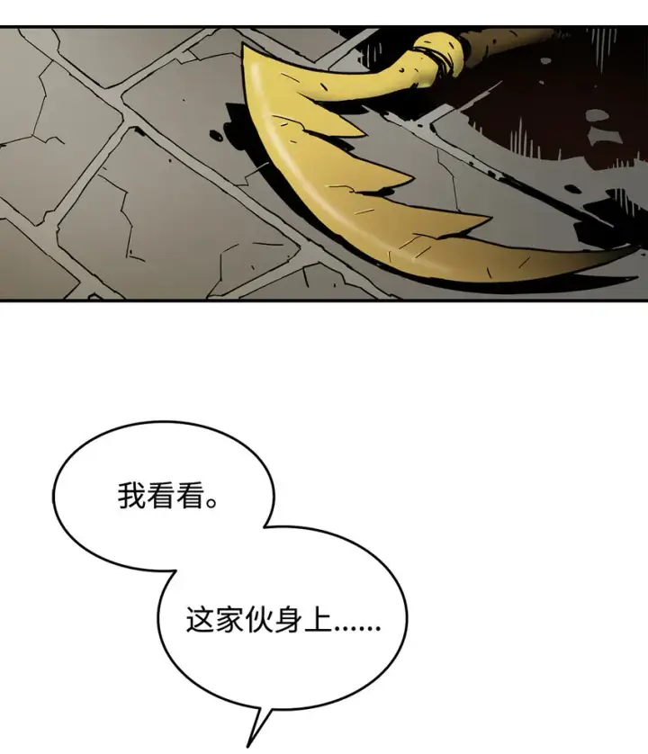 漫画《全裸菜鸟在异世界被摩擦》2 穿越第69张图