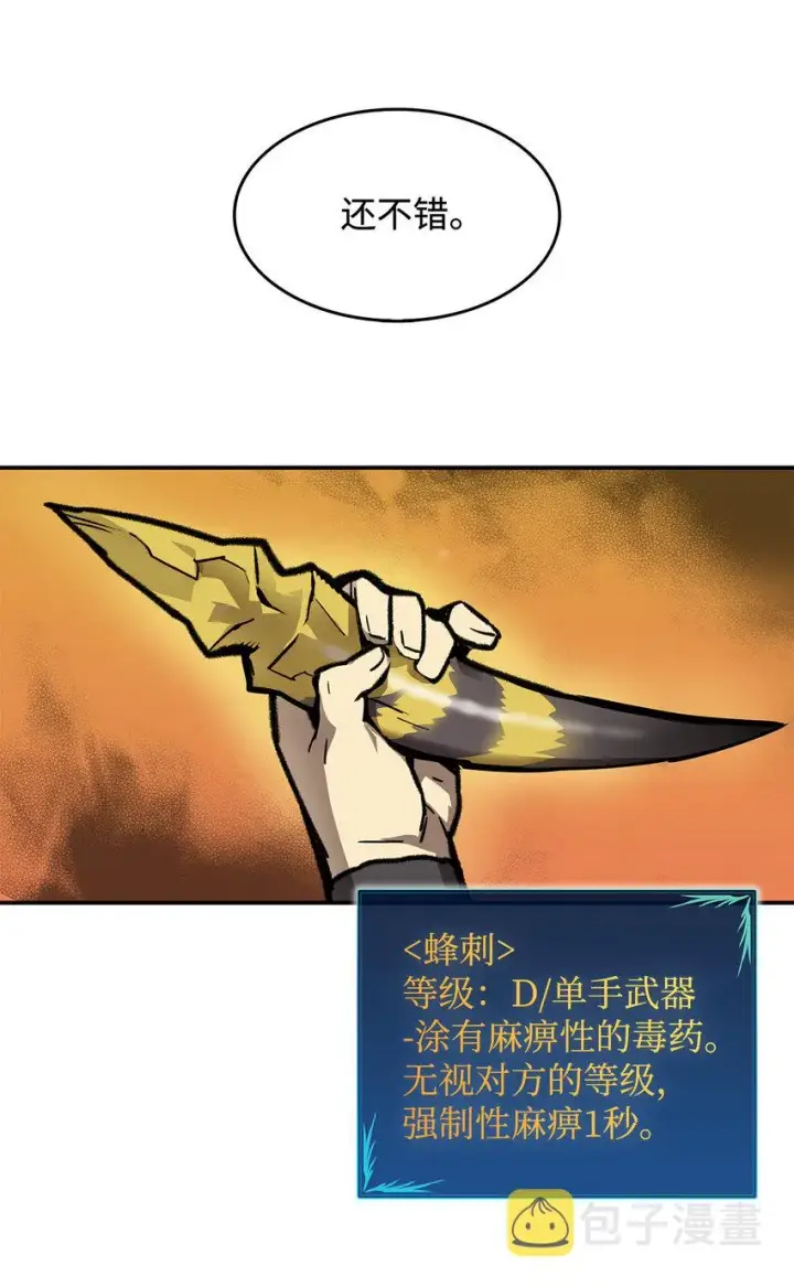 漫画《全裸菜鸟在异世界被摩擦》2 穿越第71张图