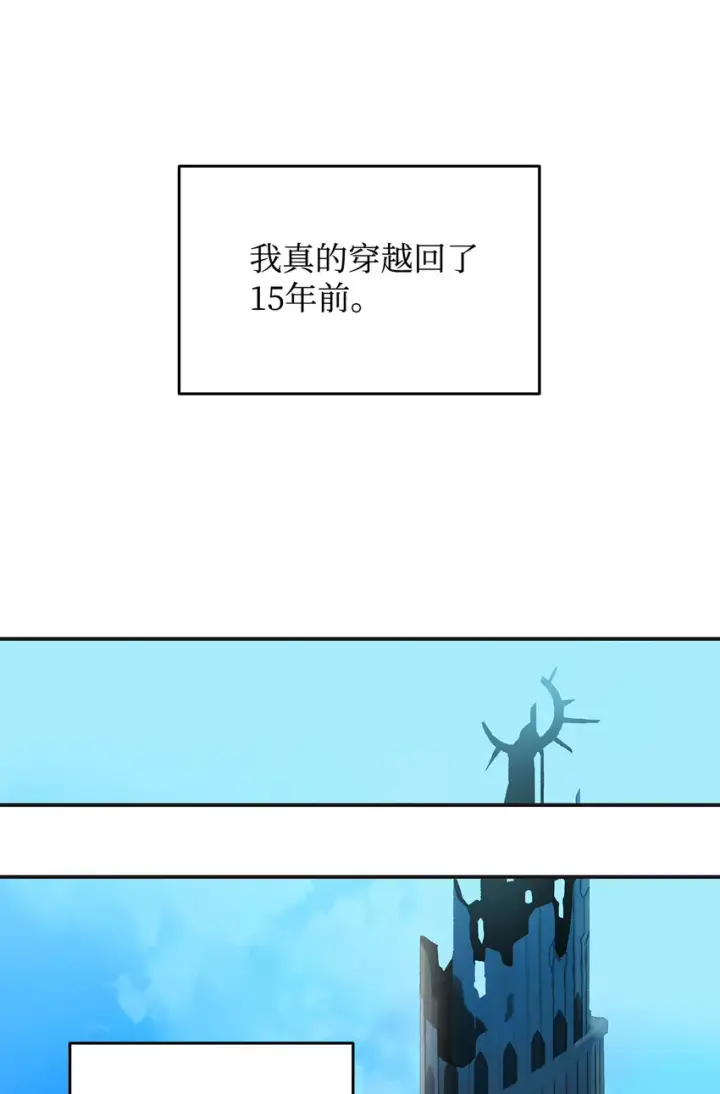 漫画《全裸菜鸟在异世界被摩擦》2 穿越第74张图