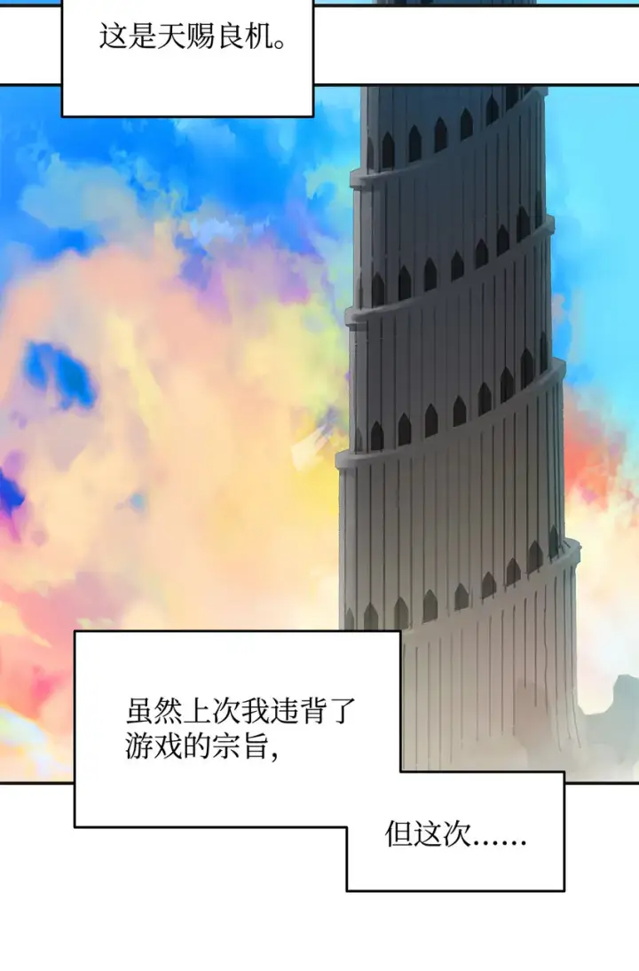 漫画《全裸菜鸟在异世界被摩擦》2 穿越第75张图