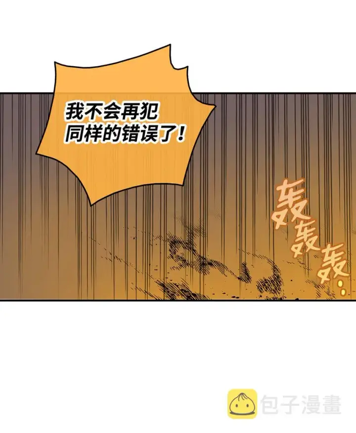 漫画《全裸菜鸟在异世界被摩擦》2 穿越第76张图