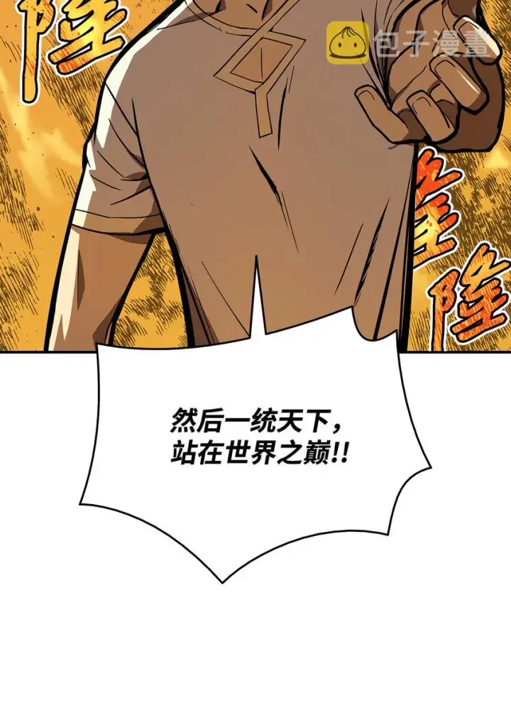 漫画《全裸菜鸟在异世界被摩擦》2 穿越第78张图