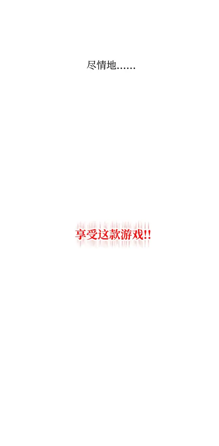 漫画《全裸菜鸟在异世界被摩擦》2 穿越第79张图