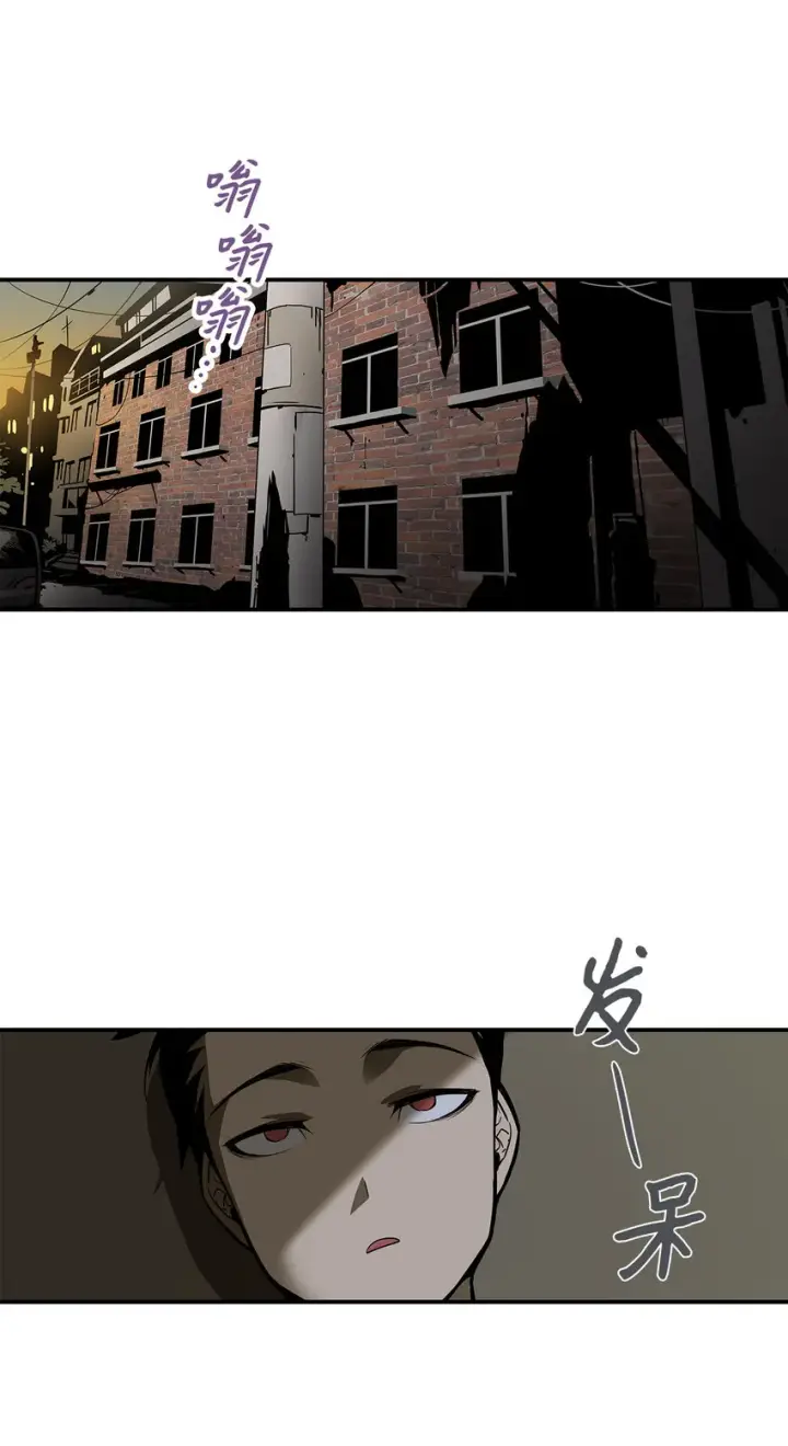 漫画《全裸菜鸟在异世界被摩擦》2 穿越第8张图