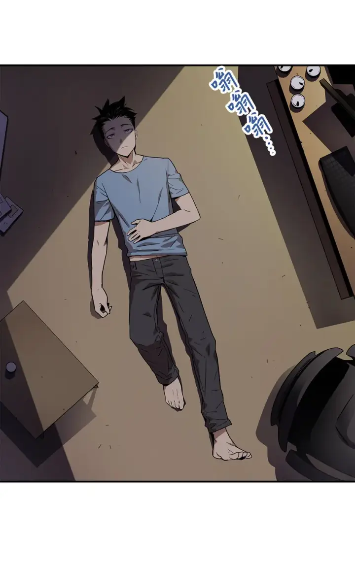 漫画《全裸菜鸟在异世界被摩擦》2 穿越第9张图