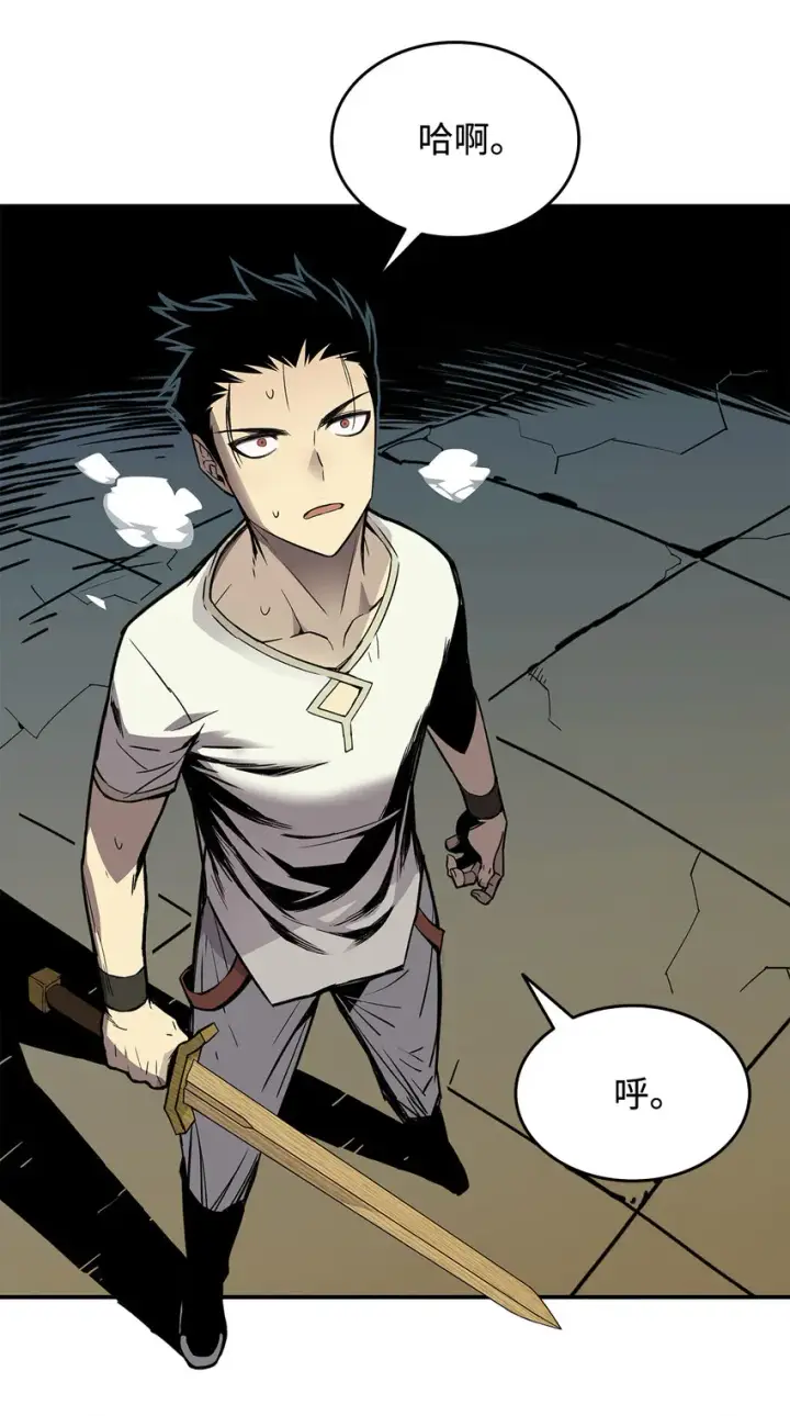 漫画《全裸菜鸟在异世界被摩擦》3 S级怪物第16张图