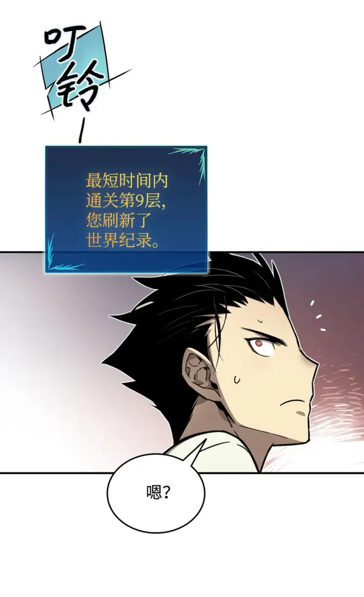 漫画《全裸菜鸟在异世界被摩擦》3 S级怪物第17张图