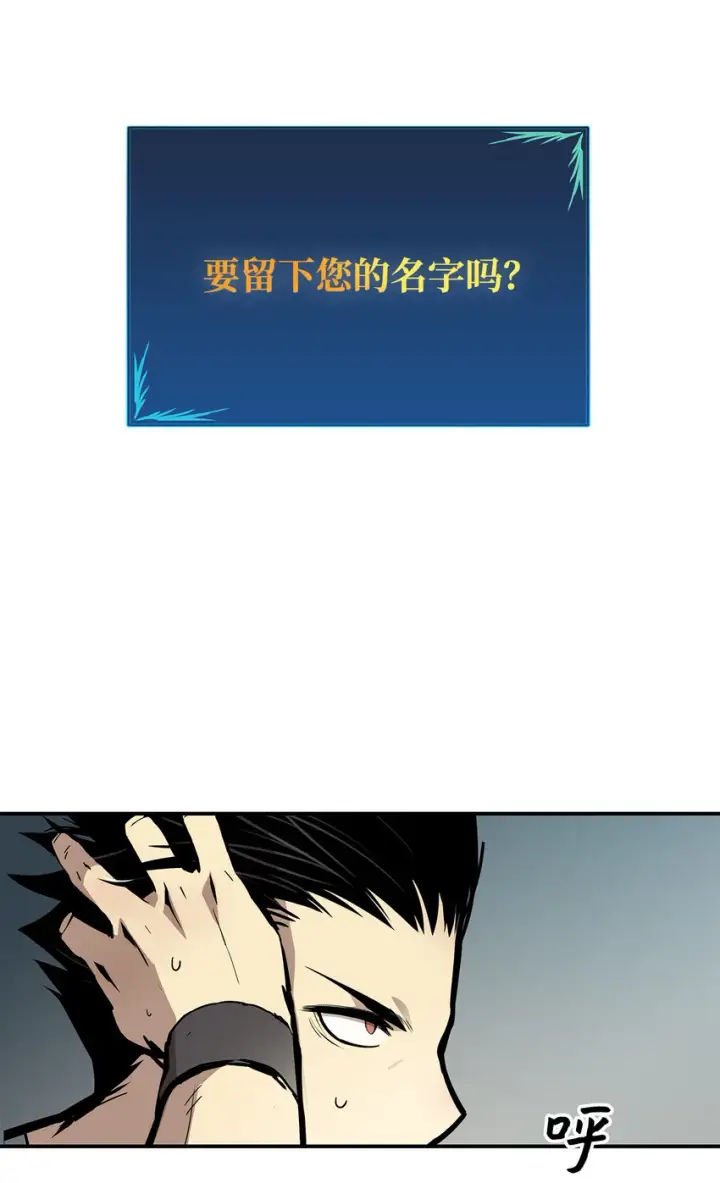 漫画《全裸菜鸟在异世界被摩擦》3 S级怪物第18张图
