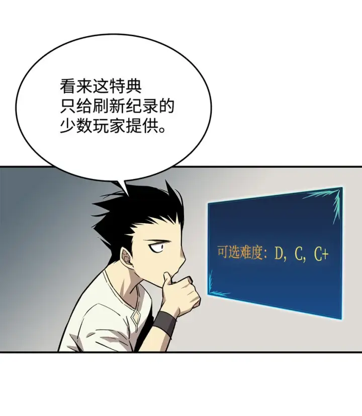 漫画《全裸菜鸟在异世界被摩擦》3 S级怪物第23张图