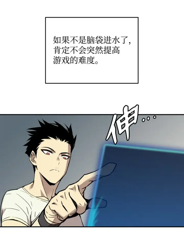 漫画《全裸菜鸟在异世界被摩擦》3 S级怪物第25张图