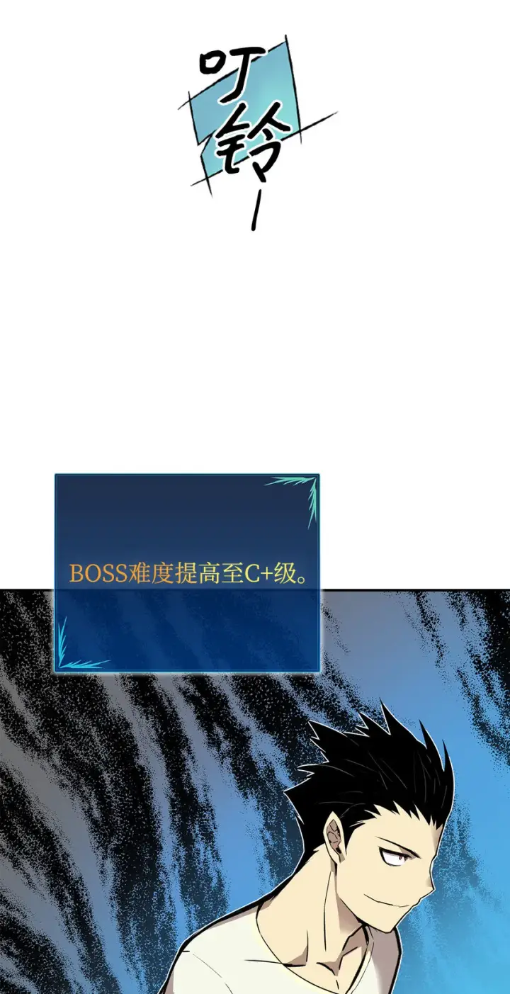 漫画《全裸菜鸟在异世界被摩擦》3 S级怪物第26张图