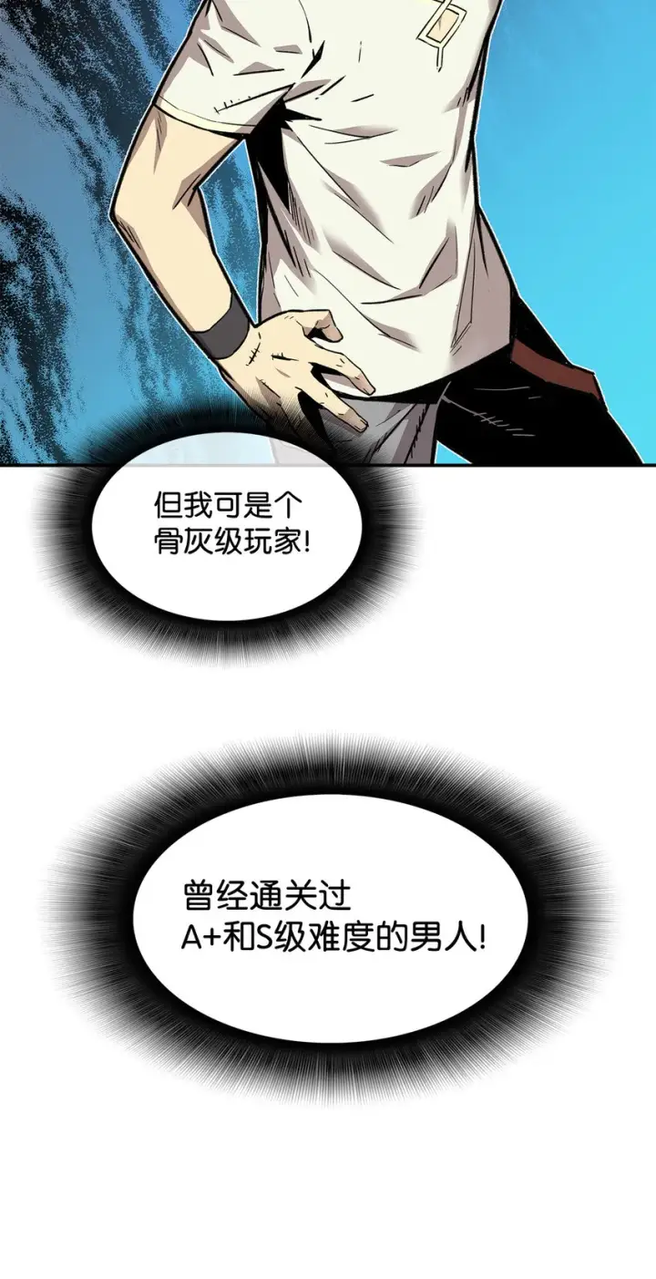 漫画《全裸菜鸟在异世界被摩擦》3 S级怪物第27张图