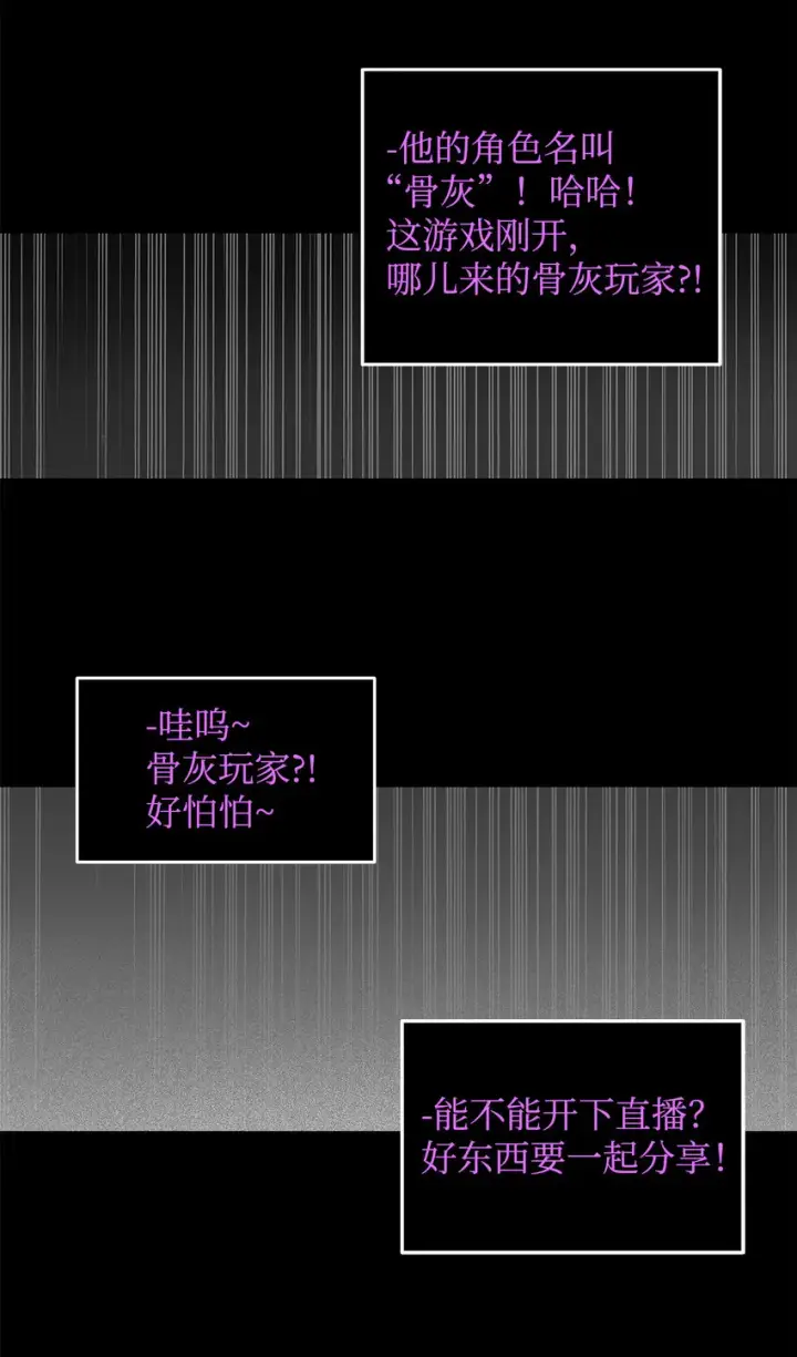 漫画《全裸菜鸟在异世界被摩擦》3 S级怪物第31张图