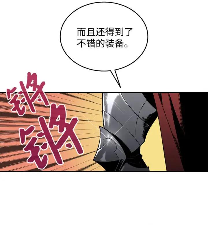 漫画《全裸菜鸟在异世界被摩擦》3 S级怪物第47张图
