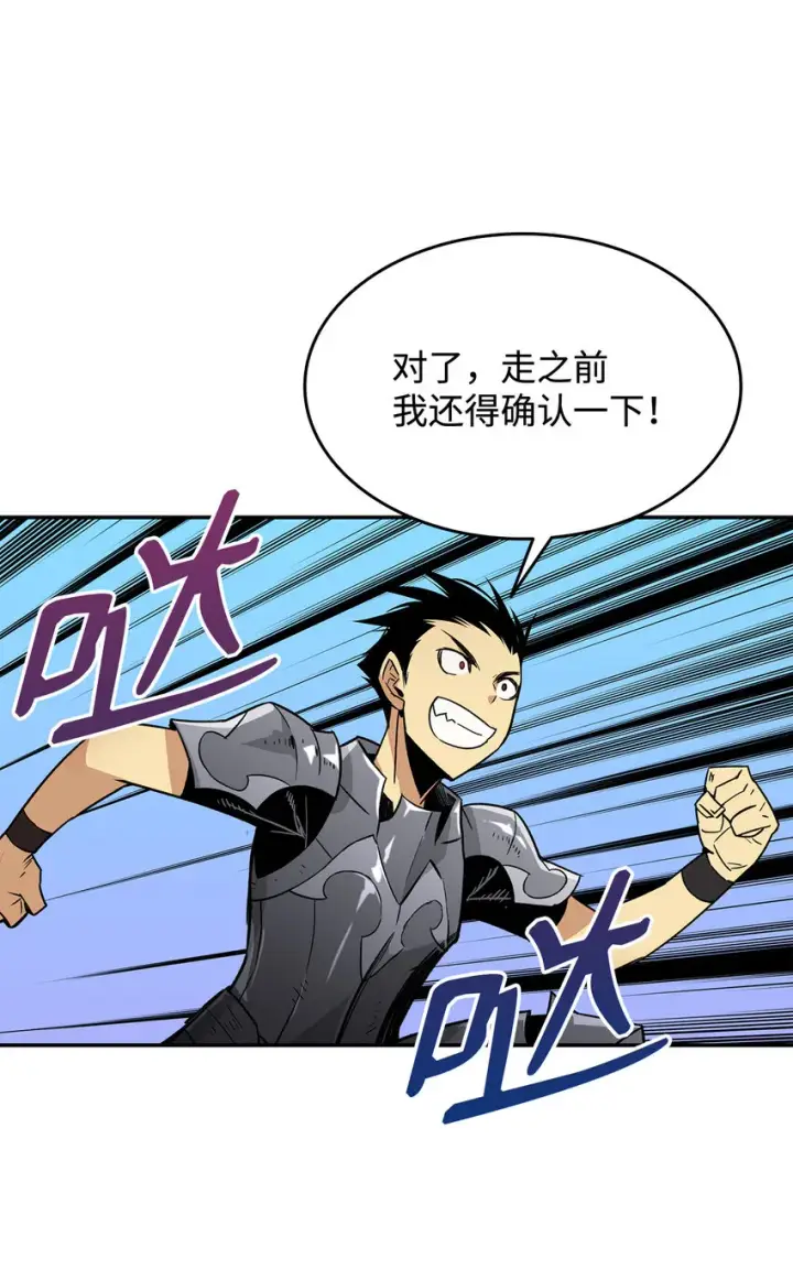 漫画《全裸菜鸟在异世界被摩擦》3 S级怪物第51张图