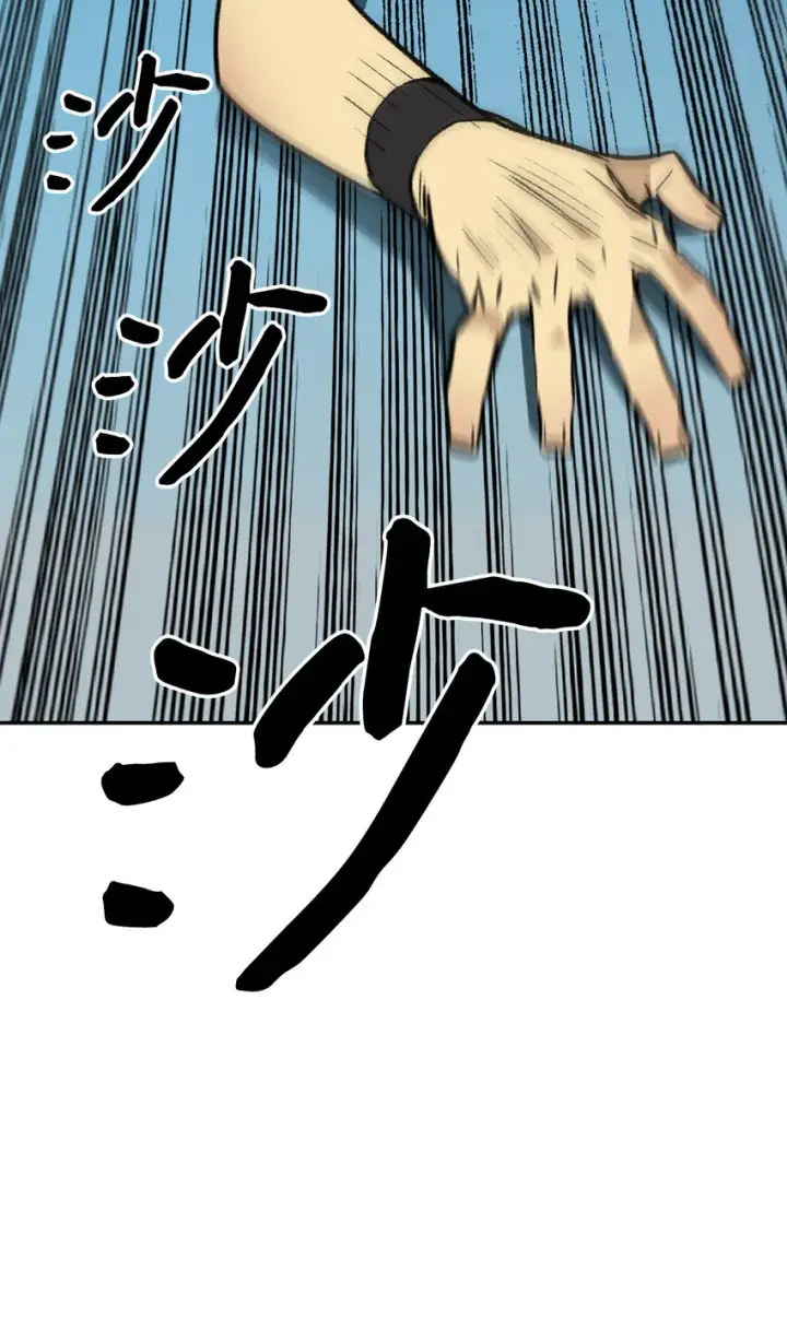 漫画《全裸菜鸟在异世界被摩擦》3 S级怪物第53张图
