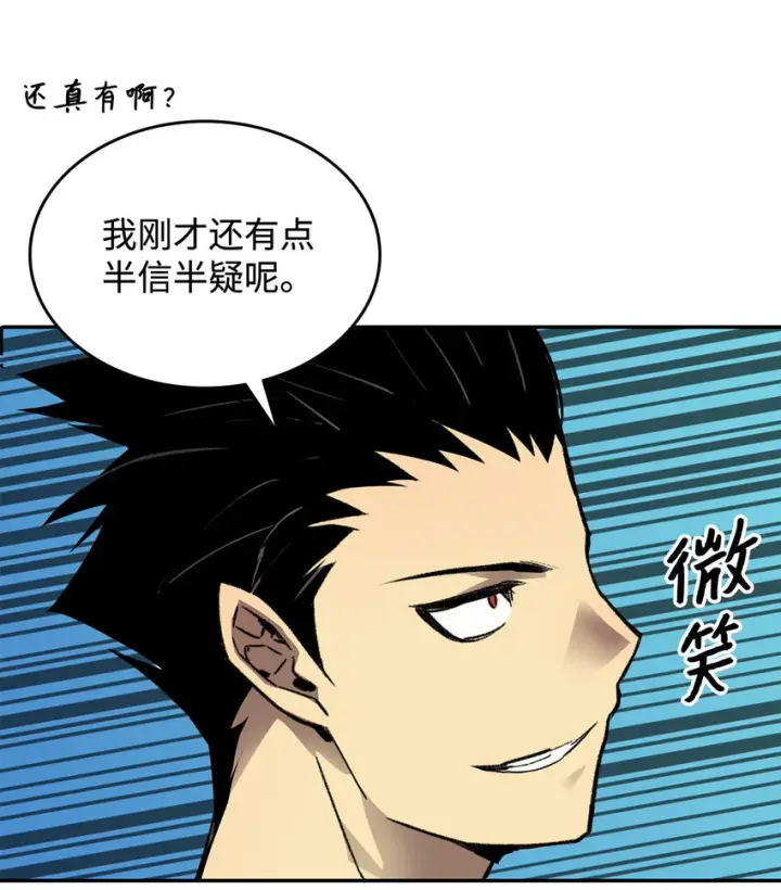 漫画《全裸菜鸟在异世界被摩擦》3 S级怪物第58张图