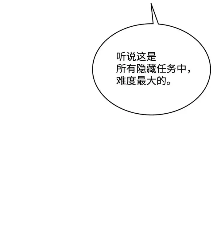 漫画《全裸菜鸟在异世界被摩擦》3 S级怪物第59张图