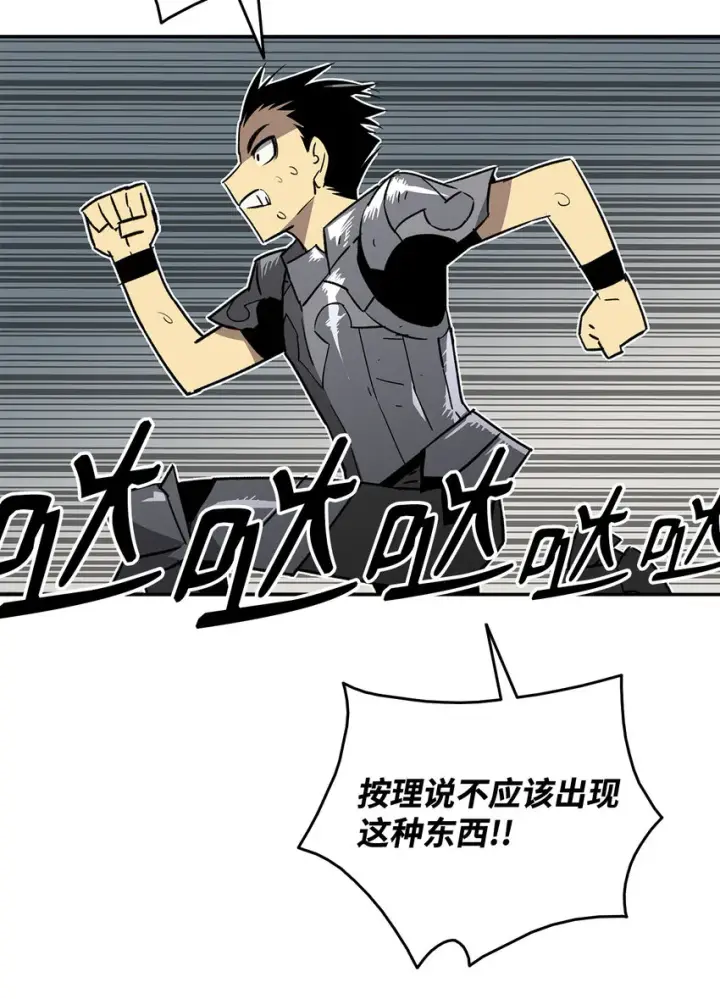 漫画《全裸菜鸟在异世界被摩擦》3 S级怪物第66张图