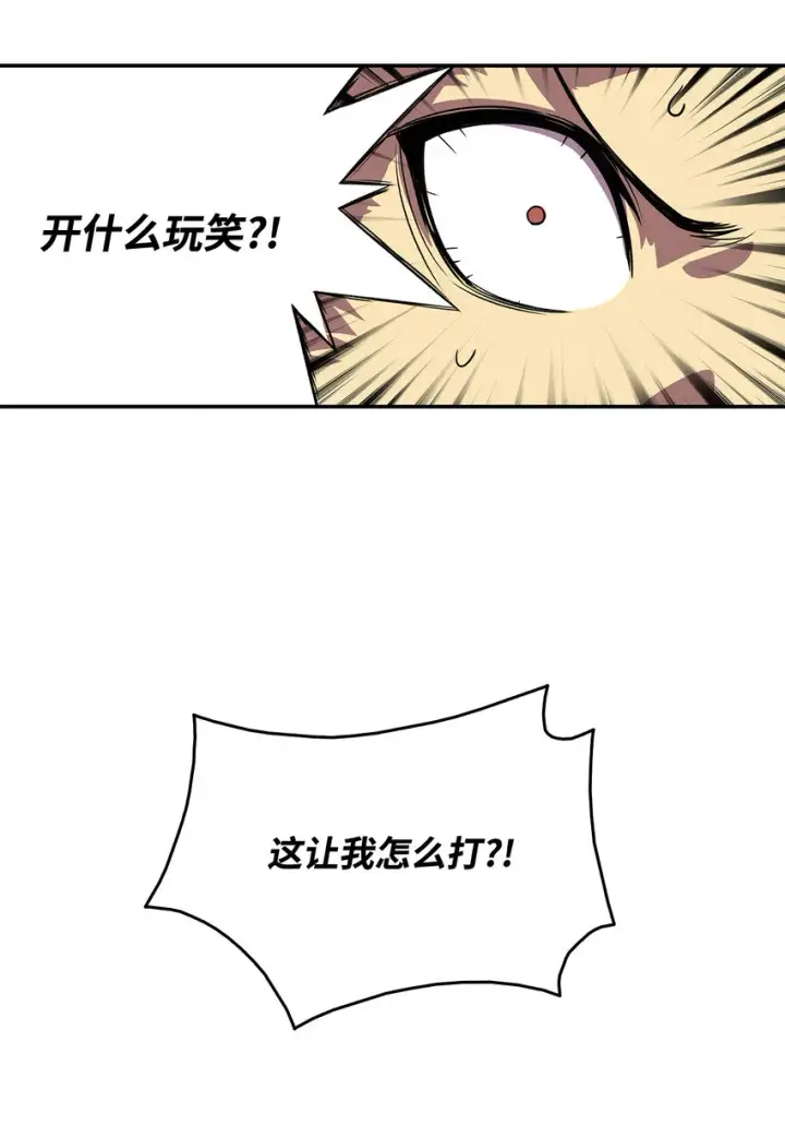 漫画《全裸菜鸟在异世界被摩擦》3 S级怪物第69张图
